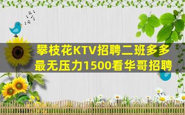 毕节夜总会招聘